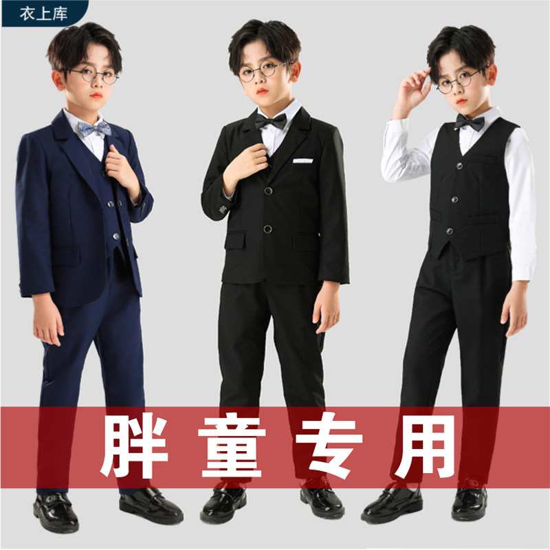 胖童西服套装加肥加大版儿童礼服西装男孩主持人男童钢琴表演服