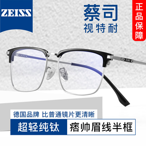 超轻纯钛近视眼镜框男款可配度数眉线框钛架黑银半框大脸镜架框架