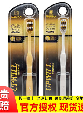 可圈可点Q676牙刷软毛成人螺旋丝清洁护龈家用牙缝刷手动