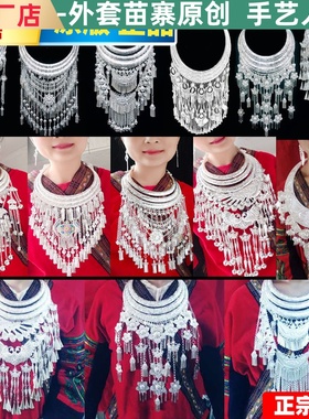 贵州少数民族帽子侗族苗族舞蹈演出脖服装银饰头饰演出服女项圈