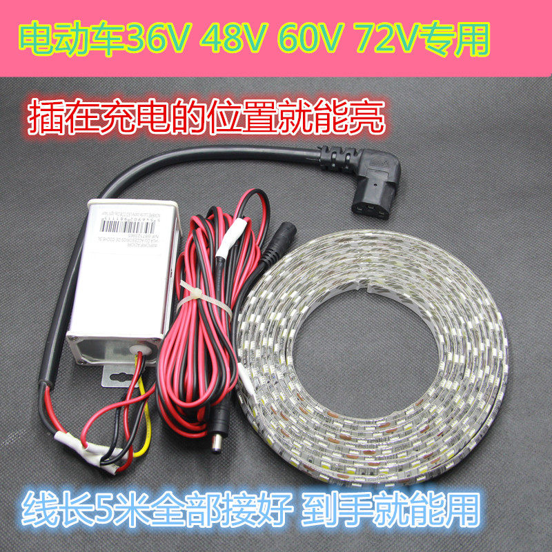 电动车专用灯带36V48V60V72V通用夜市照明LED地摊摆夜照明灯防水