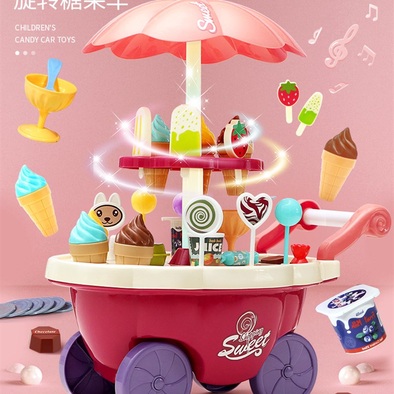 儿童冰淇淋车玩具女孩过家家糖果雪糕推车冰激凌机宝宝套装3-6岁