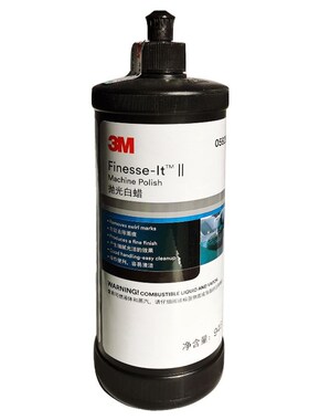 原装3M抛光蜡镜面抛光液汽车修补漆划痕修复白蜡05928去汽车漆面