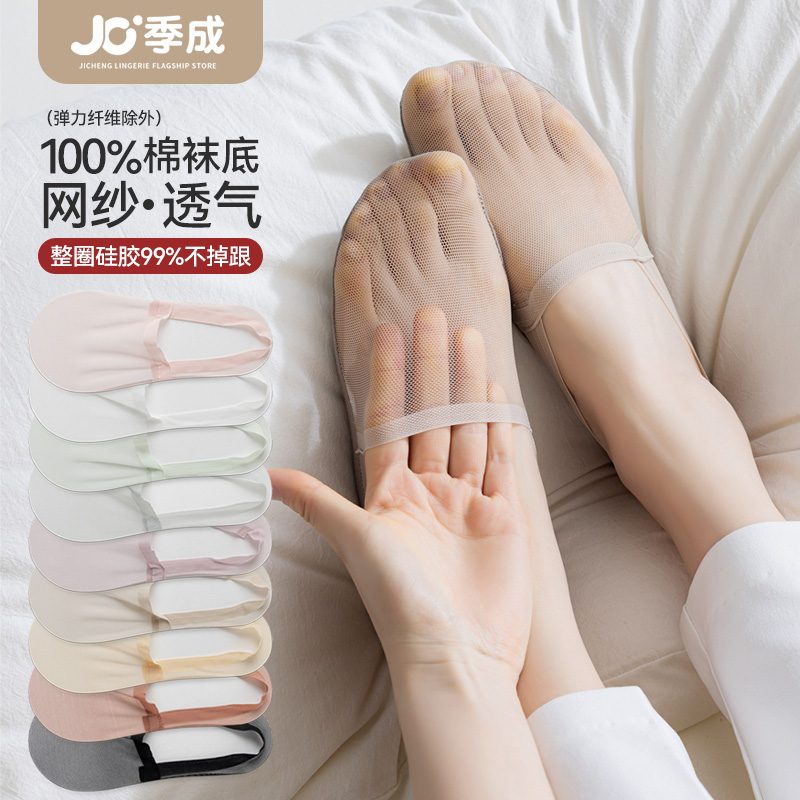 蕾丝船袜女纯棉底夏季超薄全隐形网纱浅口硅胶防滑不掉跟单鞋袜子