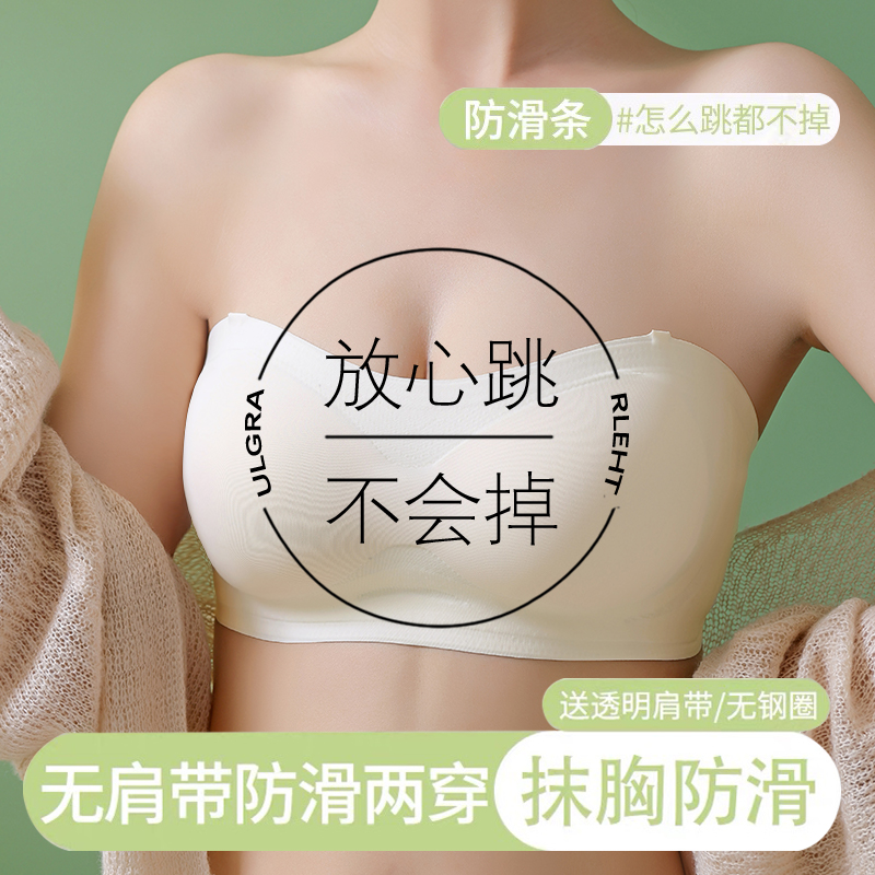 无痕抹胸无肩带内衣女聚拢防滑夏季薄款裹胸防走光美背隐形文胸罩