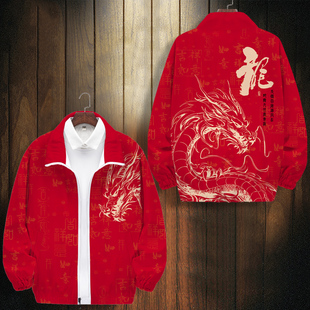 国潮龙年红色夹克男加厚宽松春秋外套2024龙年本命年新款 衣服 开衫