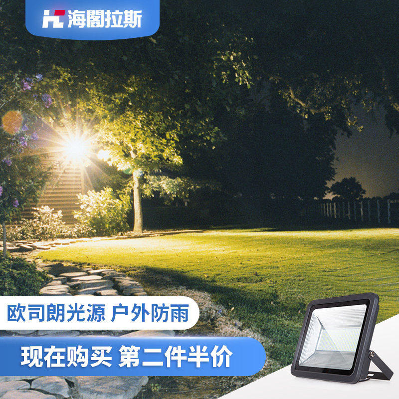 led投光灯200W户外投射灯大功率仓库厂房照明工作工矿灯高亮防水