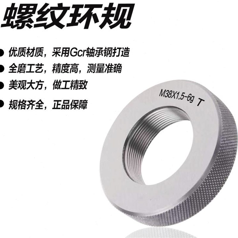 6h公制高精度镀后螺纹环规通止规外螺纹规M2 M3 M4 M5 M6 M8左牙