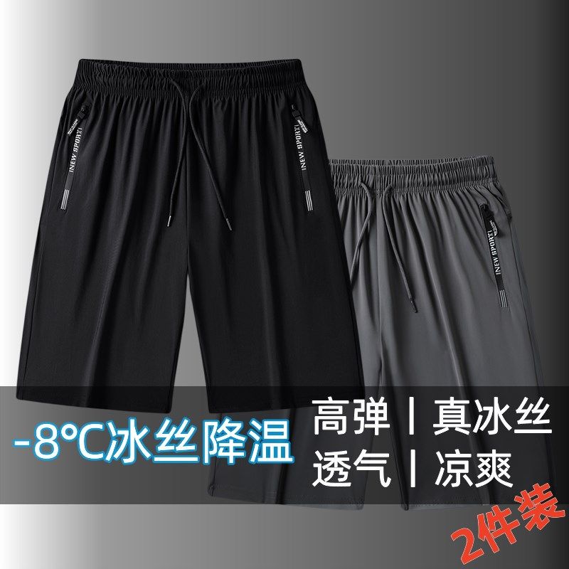 短裤男夏季新款外穿冰丝运动休闲超薄弹力宽松大码跑步透气五分裤,男装,短裤,淘宝优惠券,粉丝福利购,淘宝优惠卷