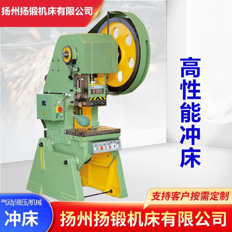25吨机械冲床40吨100吨普通冲床开式可顷标准型固定立式机械冲床