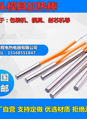 包装机电热管6120封包机加热管36V120W 模具模头加热棒发热管