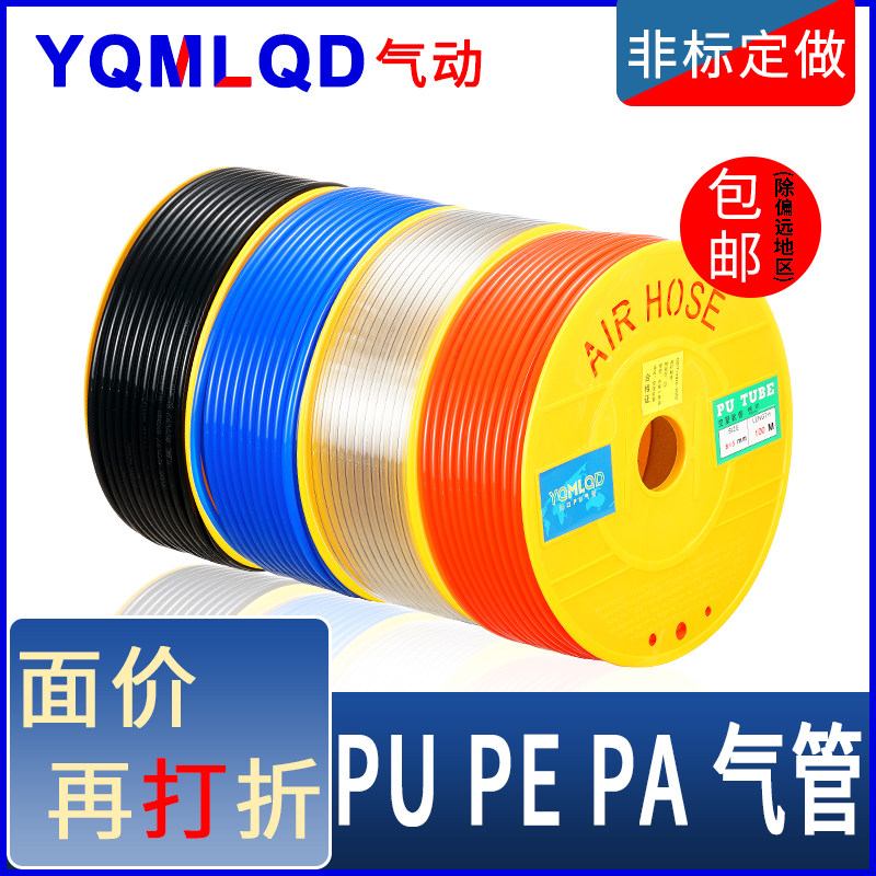 气管PE气管6*4尼龙管8*5弹簧管10*6.5空压机管12*8气泵风管PU气管,标准件/零部件/工业耗材,气动软管,淘宝优惠券,粉丝福利购,淘宝优惠卷