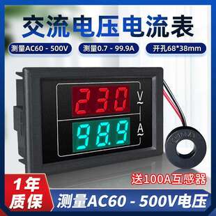 [送100A互感器]交流电压电流表头高精度数显100A三相AC60-500V