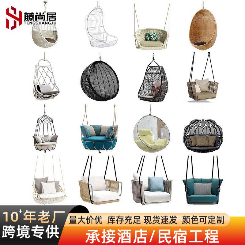 户外休闲吊椅网红阳台秋千吊床吊篮摇椅庭院花园酒店藤编