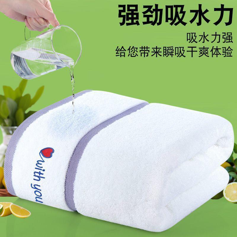 浴巾纯棉大号白色家用成人男女加厚柔软全棉酒店高端吸水150x80