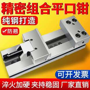 威格精密组合平口钳cnc加工中心动块GT数控铣床6寸8寸台虎钳批士