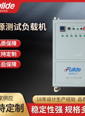 电源测试负载机 35KW-AC415V