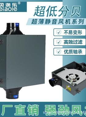 外贸出口12cm薄21db静 超薄款静音排气管道风机暗藏抽风机排风机