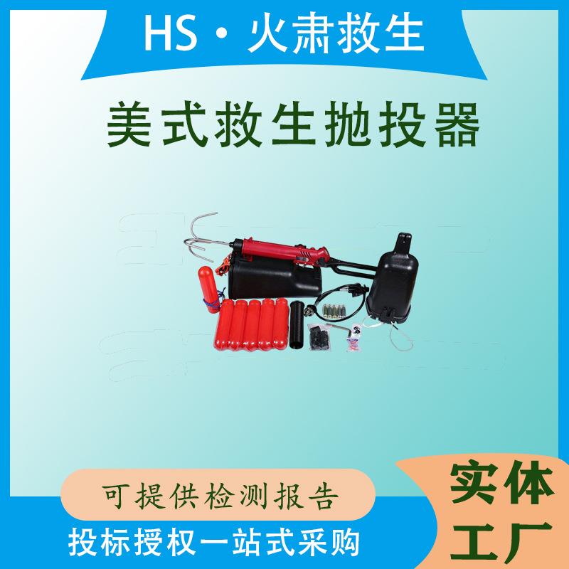 便携式水陆两用美式抛投器远距离投抛工具多功能气动抛投器
