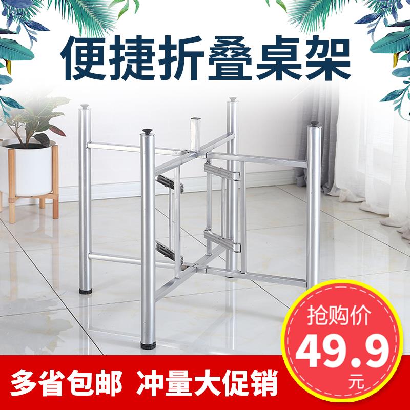 L7简易大圆桌架可折叠铁艺桌腿支架桌脚餐桌折叠伸缩桌架桌脚架定