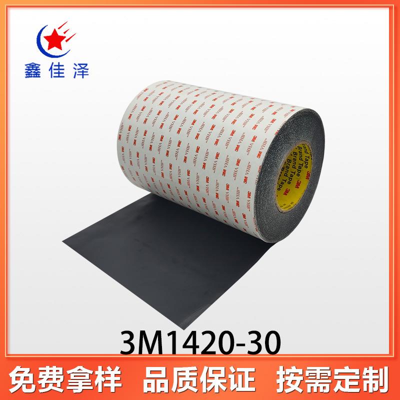3M1420-30 黑色VHB泡棉双面胶 高粘性耐高温防震 汽车泡棉双面胶