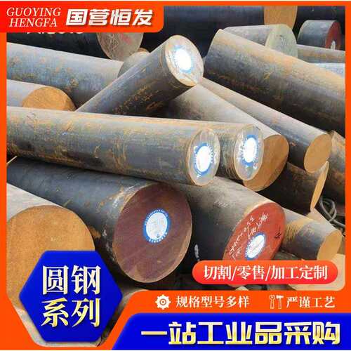 现货42CrMo圆钢 工业热镀锌圆钢 冷拔热轧实心光亮圆棒 定尺切割