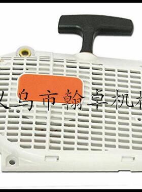 MS440 044 460 046启动总成 拉盘 手拉器 起动器 油锯链锯配件