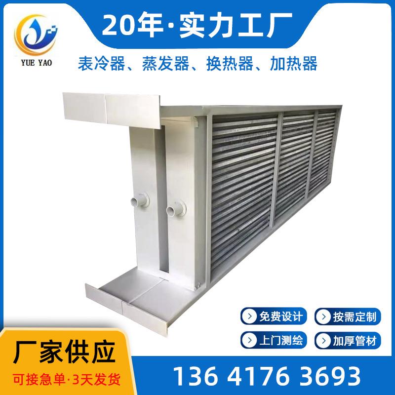 供应蒸汽加热器 加厚管材铝轧片散热面/积大稳定性好耐压高