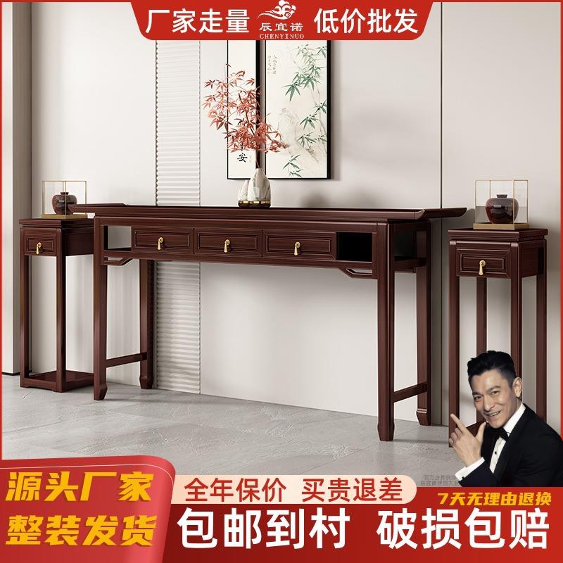 新中式中堂六件套全实木条案农村家用紫金格木供桌八仙桌香案神台