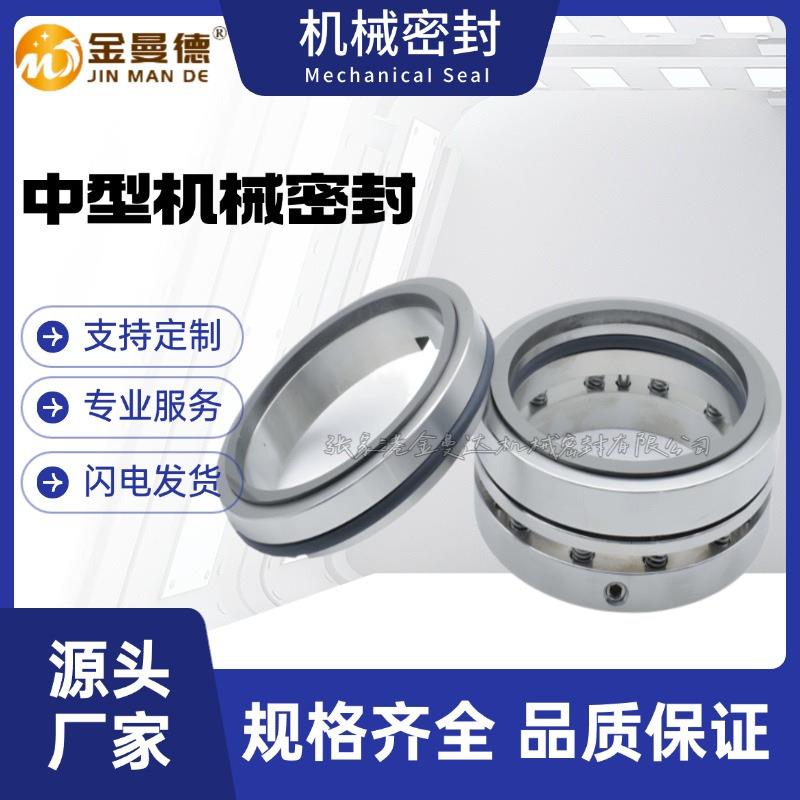 现货 机械密封件Fo2d-50WW硬质合金密封件 水泵泵用机封轴封