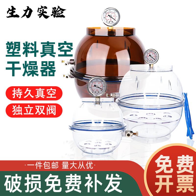 塑料真空干燥器 抽真空脱气泡装置 容器气密性真空测漏仪