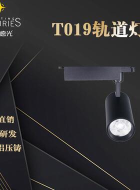 轨道灯射灯led商服装店导轨灯20w30w35w40w展厅明装cob射灯外壳