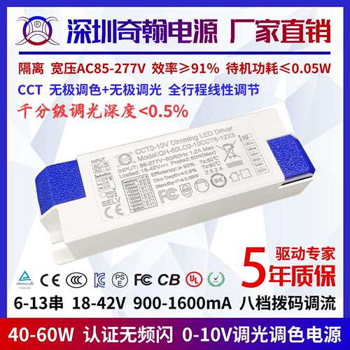 0-10V调光调色电源45W48W50W54W60W无频闪筒灯面板灯LED驱动电源