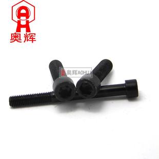 10mm8.8级内六角螺丝圆柱头内六角螺栓螺钉发黑M10 130热销 1620