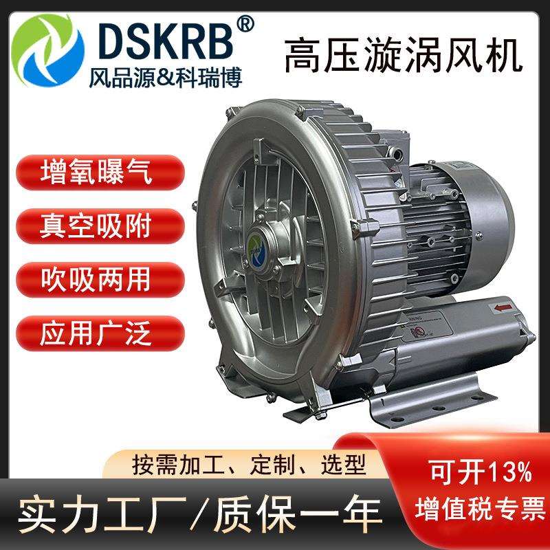 清扫干燥风机 织袜机专用漩涡气泵吸尘除尘高压风机 真空吸料风机
