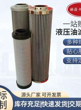 液压油滤芯TLX509A/10钢厂电站吸油滤芯0063DN010BN折叠液压滤芯
