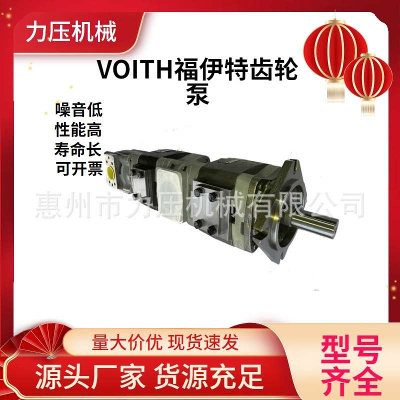 VOITH福伊特双联齿轮泵IPV3-/3.5装载机齿轮泵增压IPV/4-/16