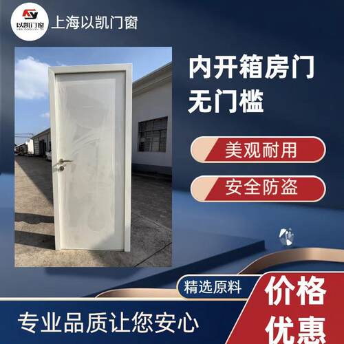 B款内开箱房门无门槛container door