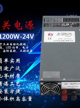 厂家直供单组工控大功率开关电源1200W2000w3000w