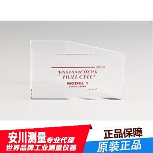 Cell常规罐YAMAMOTO Hull 山本镀金试验器B