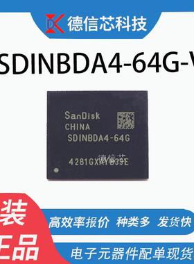 SDINBDA4-64G-V 封装BGA 内存存储器芯片IC 大量现货 欢迎咨询