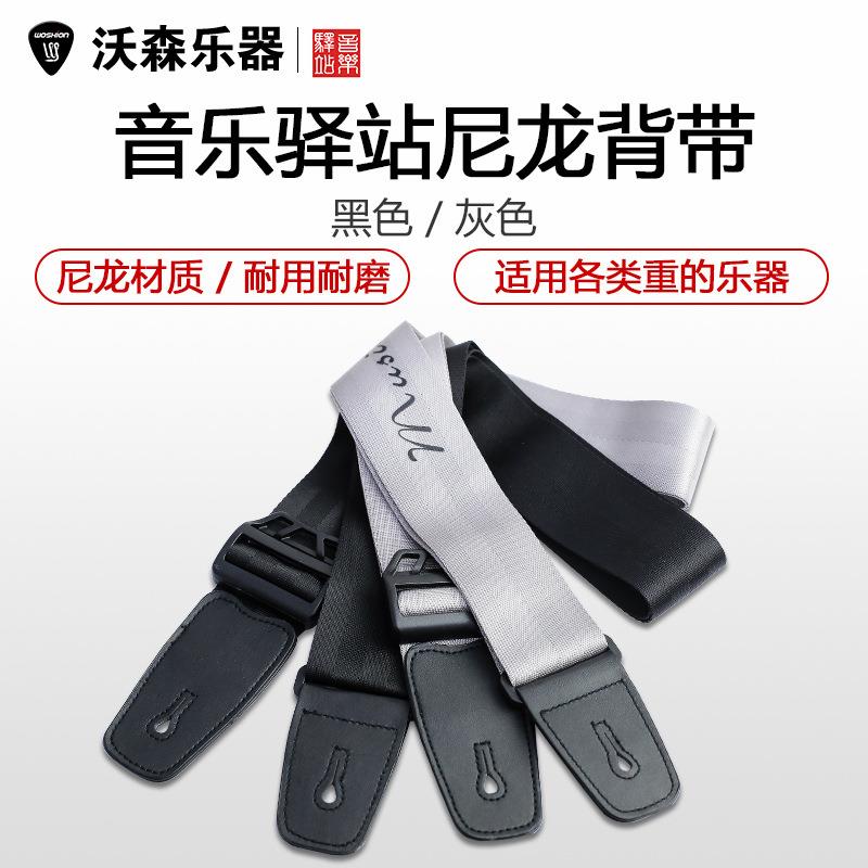 Music Area音乐驿站 民谣电木吉他贝斯背带 黑灰尼龙背带耐用耐磨
