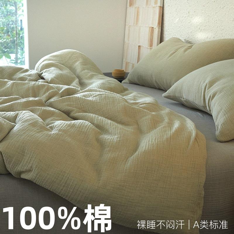 超软母婴级A类全棉水洗皱皱纱双层纱四件套纯色被套单件床笠床品