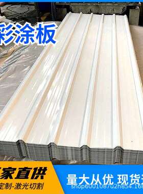 镀锌彩钢波浪板PPGI 镀铝锌彩涂波纹瓦PPGL 墙面屋顶泡沫夹芯瓦