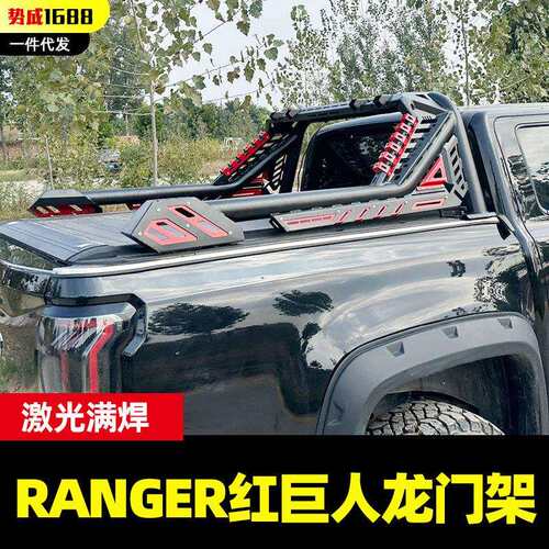 16至24年ranger浪九游骑侠皮卡车T9/t7皮卡车龙门架防滚架改装件