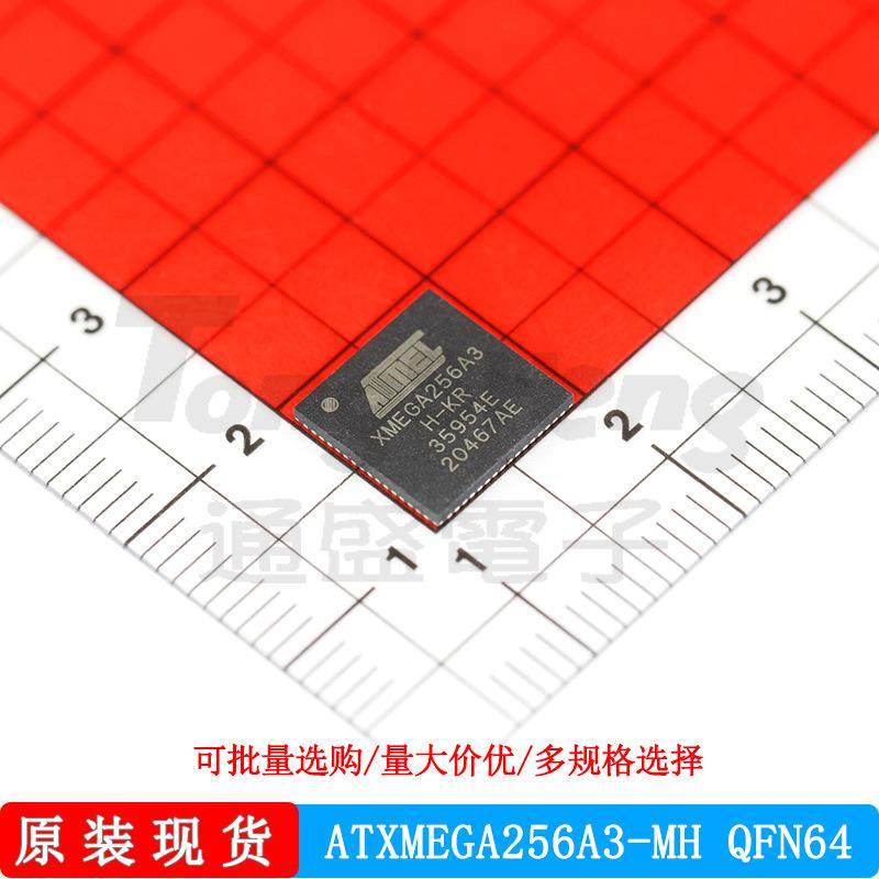 ATXMEGA256A3-MH ATMEL/爱特梅尔 封装QFN64 微控制器 处理器