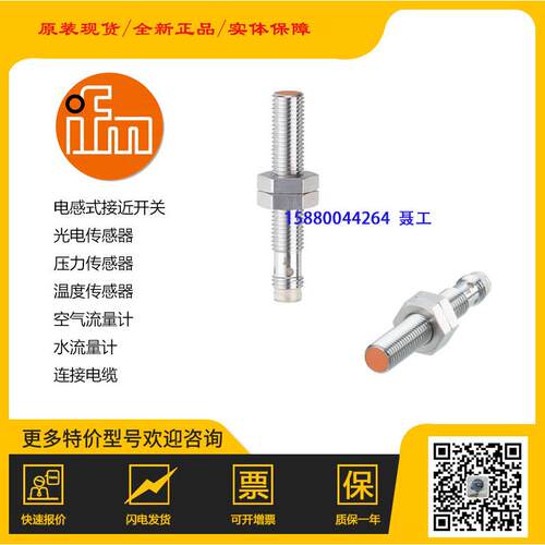 原装现货 PA3029 IFM 传感 器