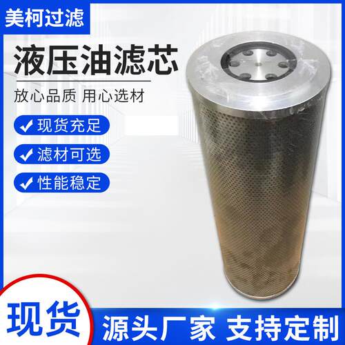 厂家供应现货220液压油滤芯EF-172B-S/895-0505/液压油滤清器