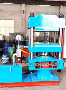 环形密封圈热压硫化机 100t平板硫化机 现货液压机