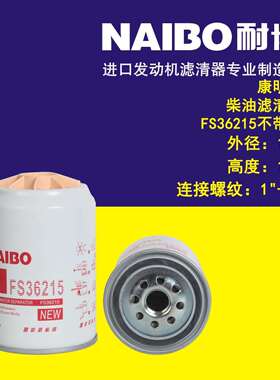 FS36215不带杯 53C0574 FS36217 FS19532